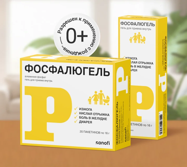Фосфалюгель