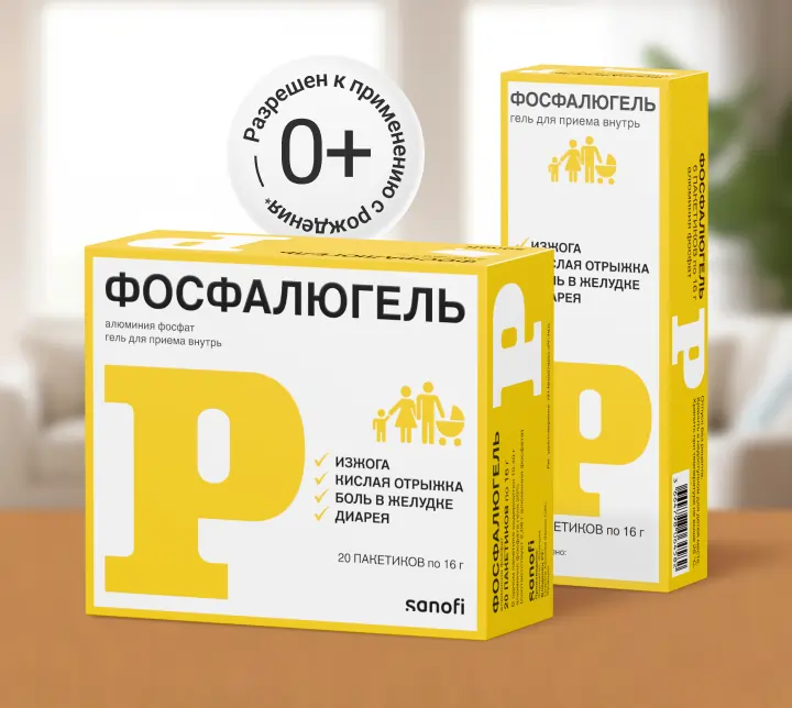 Фосфалюгель