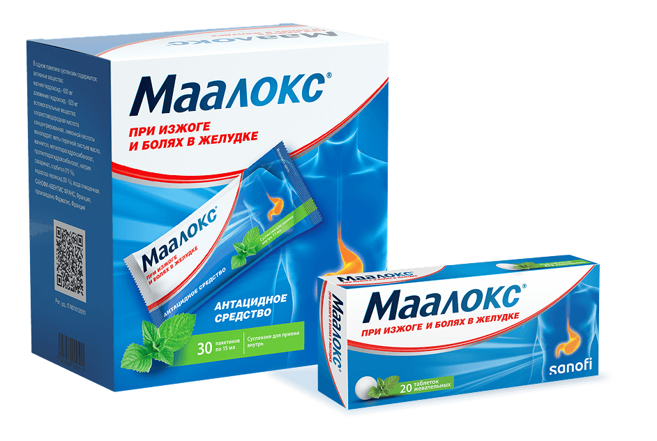 Маалокс