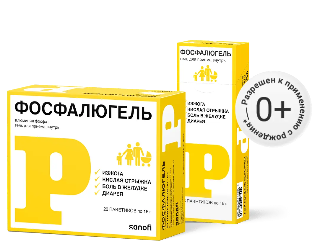 Упаковка Фосфалюгеля