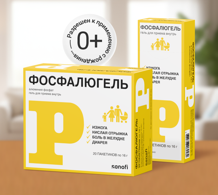 Фосфалюгель