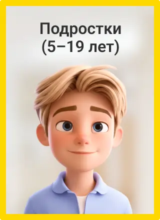 Подростки