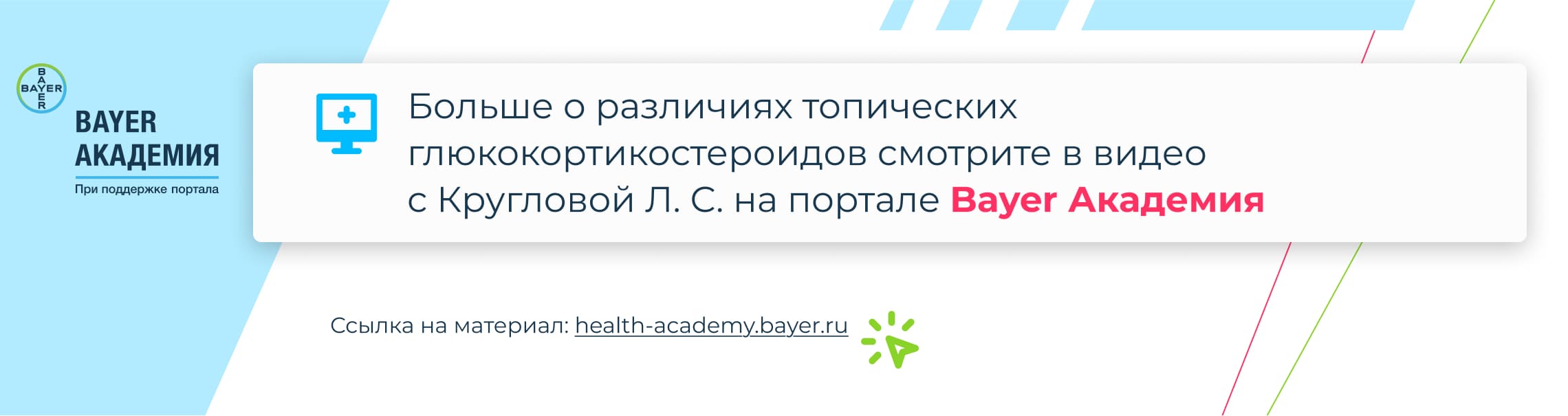 bayer-banner