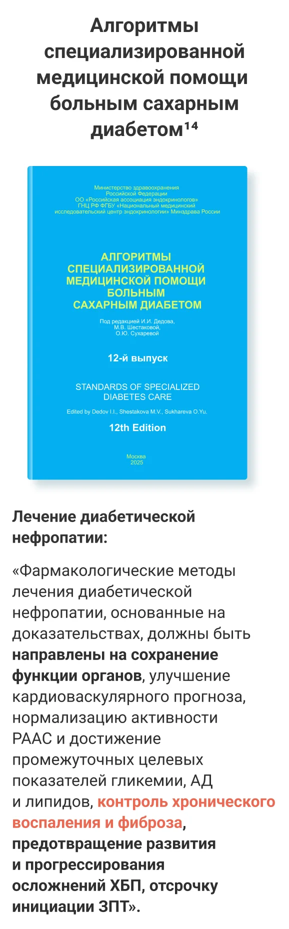 clinical guidelines